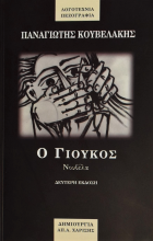 Τοπική εικόνα εξωφύλλου