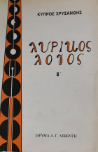 Τοπική εικόνα εξωφύλλου