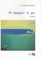 Τοπική εικόνα εξωφύλλου