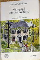 Τοπική εικόνα εξωφύλλου