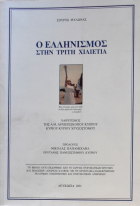 Τοπική εικόνα εξωφύλλου