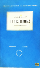 Τοπική εικόνα εξωφύλλου