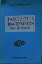 Τοπική εικόνα εξωφύλλου