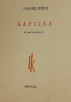 Τοπική εικόνα εξωφύλλου