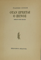 Τοπική εικόνα εξωφύλλου