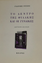 Τοπική εικόνα εξωφύλλου