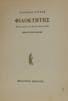 Τοπική εικόνα εξωφύλλου