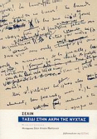 Τοπική εικόνα εξωφύλλου