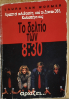 Τοπική εικόνα εξωφύλλου