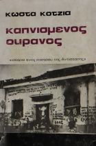Τοπική εικόνα εξωφύλλου