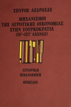 Τοπική εικόνα εξωφύλλου