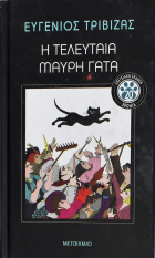 Τοπική εικόνα εξωφύλλου