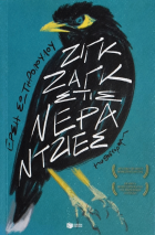 Τοπική εικόνα εξωφύλλου