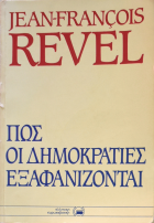 Τοπική εικόνα εξωφύλλου