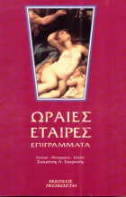 Τοπική εικόνα εξωφύλλου