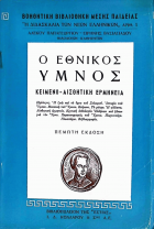 Τοπική εικόνα εξωφύλλου