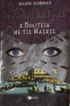 Τοπική εικόνα εξωφύλλου