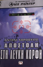 Τοπική εικόνα εξωφύλλου