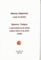 Τοπική εικόνα εξωφύλλου