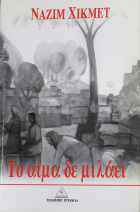 Τοπική εικόνα εξωφύλλου