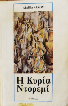 Τοπική εικόνα εξωφύλλου