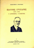 Τοπική εικόνα εξωφύλλου