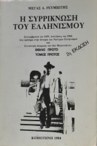 Τοπική εικόνα εξωφύλλου