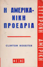 Τοπική εικόνα εξωφύλλου