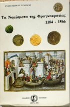 Τοπική εικόνα εξωφύλλου