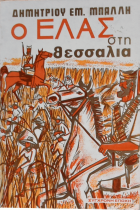 Τοπική εικόνα εξωφύλλου