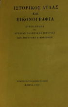 Τοπική εικόνα εξωφύλλου