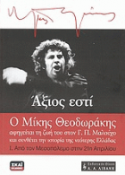 Τοπική εικόνα εξωφύλλου