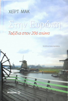 Τοπική εικόνα εξωφύλλου