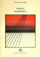 Τοπική εικόνα εξωφύλλου