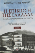 Τοπική εικόνα εξωφύλλου