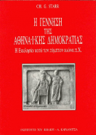 Τοπική εικόνα εξωφύλλου