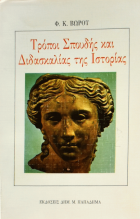 Τοπική εικόνα εξωφύλλου