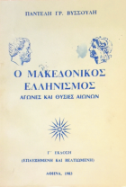 Τοπική εικόνα εξωφύλλου