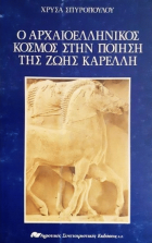 Τοπική εικόνα εξωφύλλου