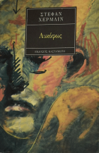 Τοπική εικόνα εξωφύλλου