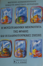 Τοπική εικόνα εξωφύλλου