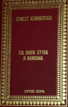 Τοπική εικόνα εξωφύλλου