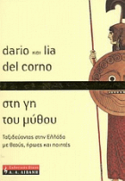 Τοπική εικόνα εξωφύλλου