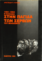 Τοπική εικόνα εξωφύλλου