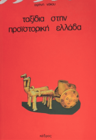 Τοπική εικόνα εξωφύλλου