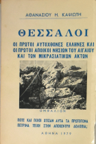 Τοπική εικόνα εξωφύλλου