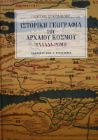 Τοπική εικόνα εξωφύλλου