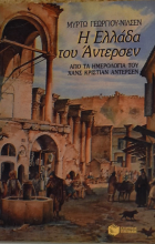 Τοπική εικόνα εξωφύλλου