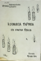 Τοπική εικόνα εξωφύλλου