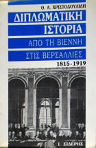 Τοπική εικόνα εξωφύλλου